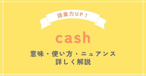 cashb 使い方|CASHb（キャッシュビー）の使い方、メリット・デメリットを解説.